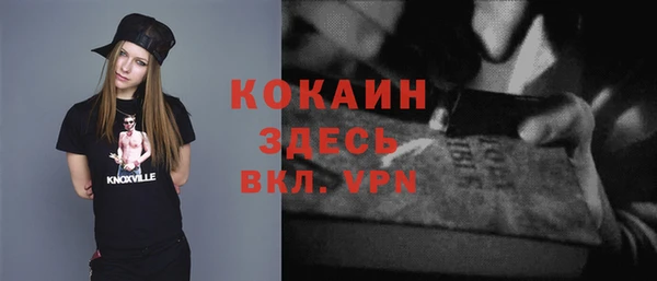 COCAINE Арсеньев