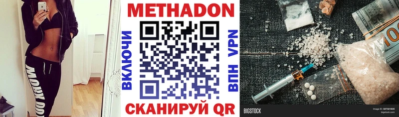Метадон VHQ  Петухово 